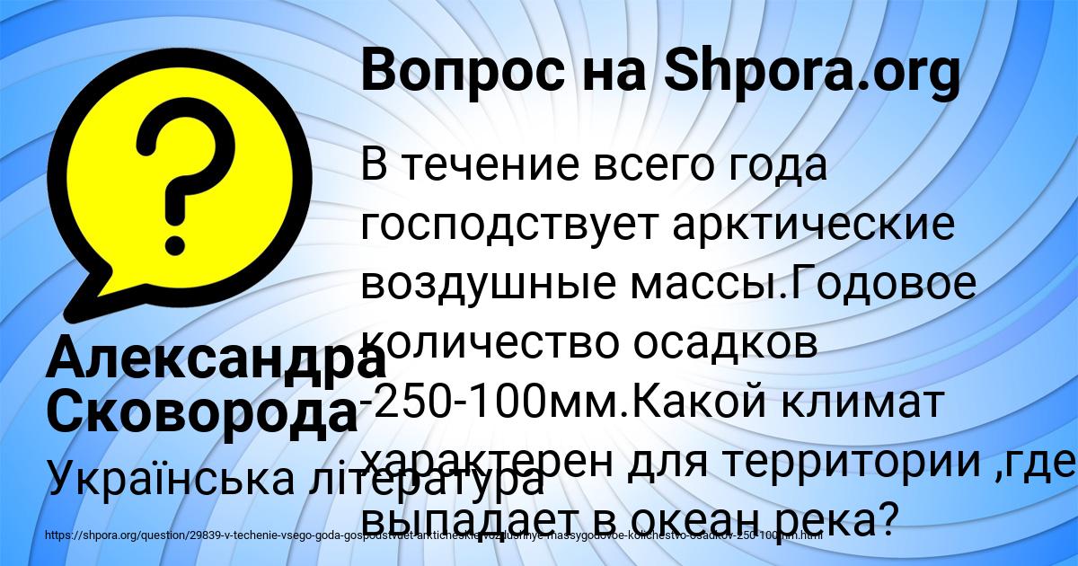 Картинка с текстом вопроса от пользователя Александра Сковорода