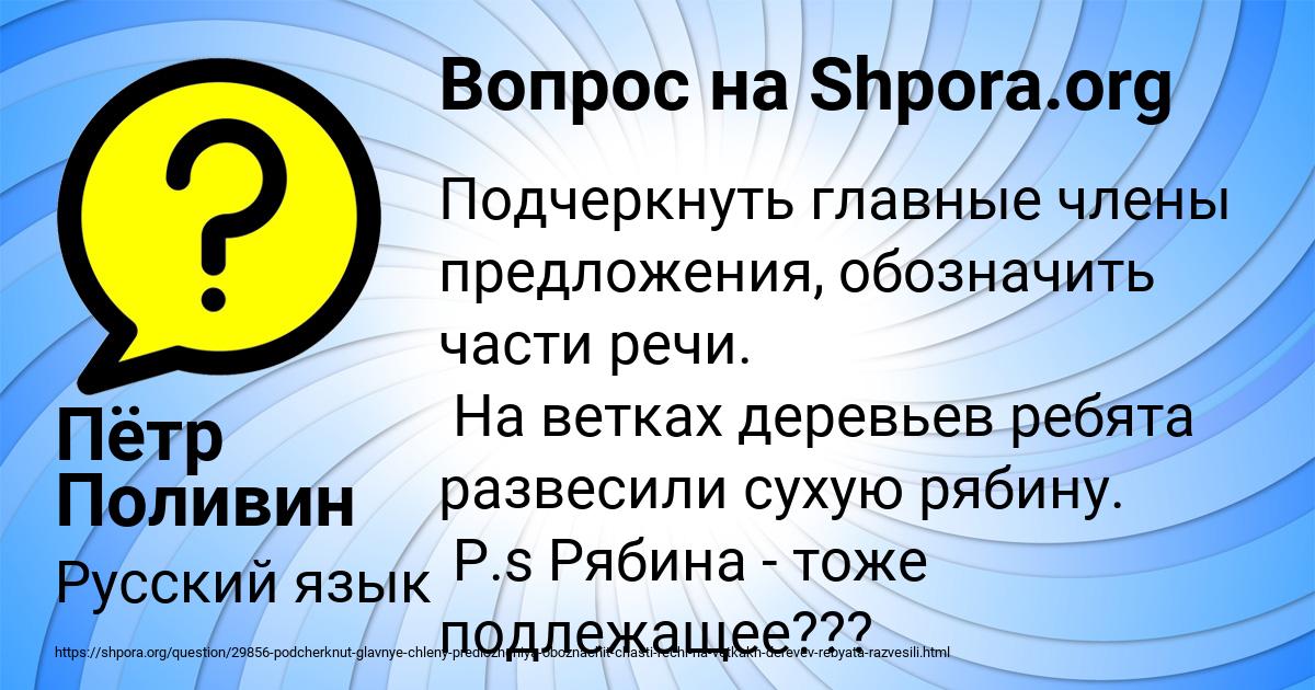 Картинка с текстом вопроса от пользователя Пётр Поливин