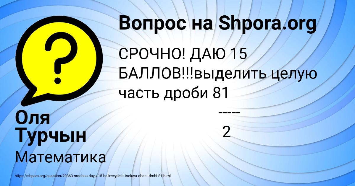 Картинка с текстом вопроса от пользователя Оля Турчын