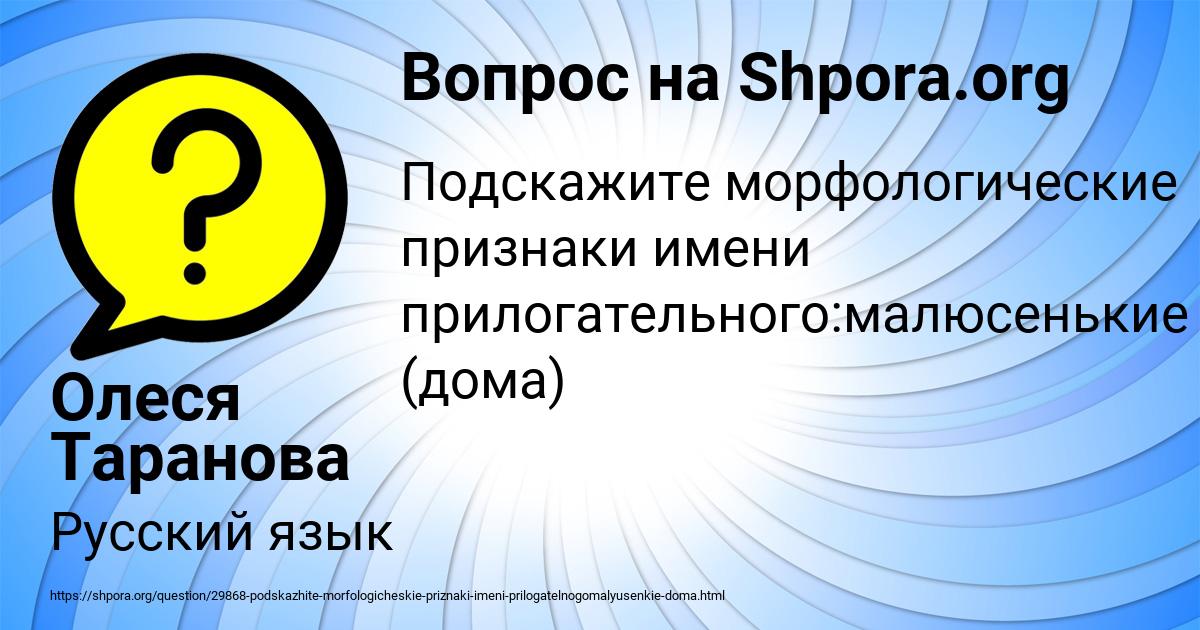 Картинка с текстом вопроса от пользователя Олеся Таранова