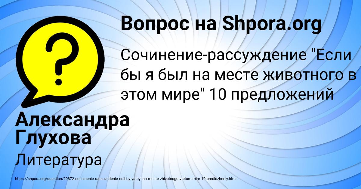 Картинка с текстом вопроса от пользователя Александра Глухова