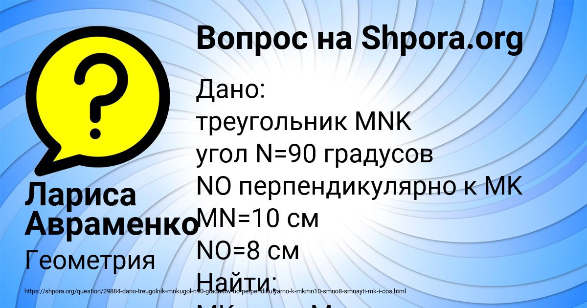 Картинка с текстом вопроса от пользователя Лариса Авраменко