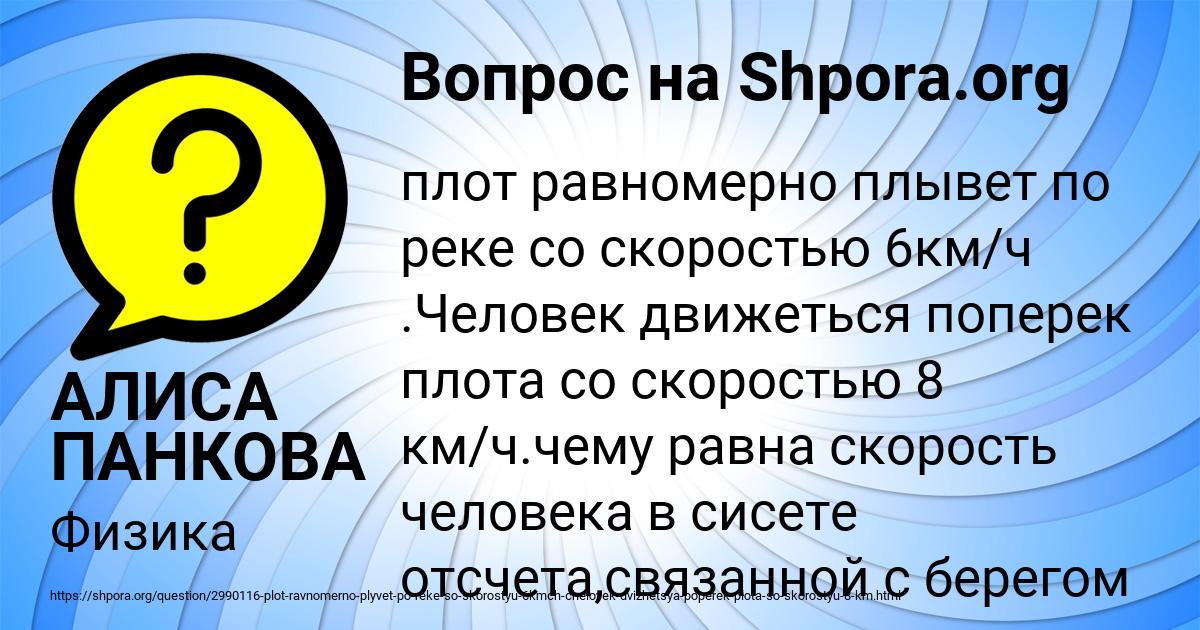 Картинка с текстом вопроса от пользователя АЛИСА ПАНКОВА