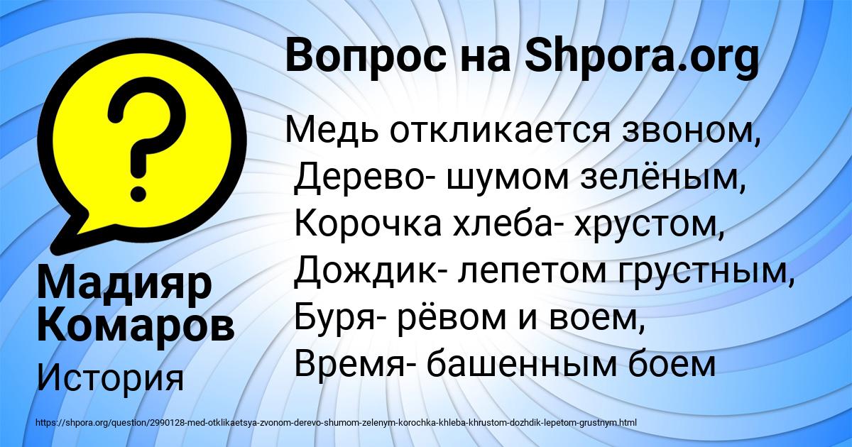 Картинка с текстом вопроса от пользователя Мадияр Комаров