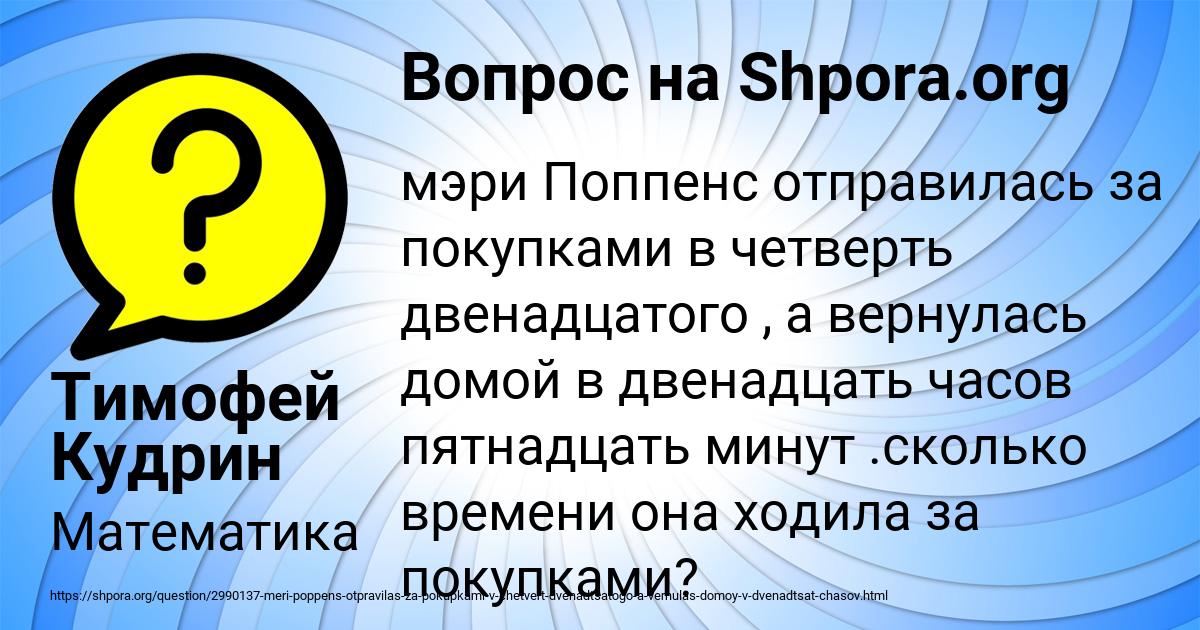 Картинка с текстом вопроса от пользователя Тимофей Кудрин