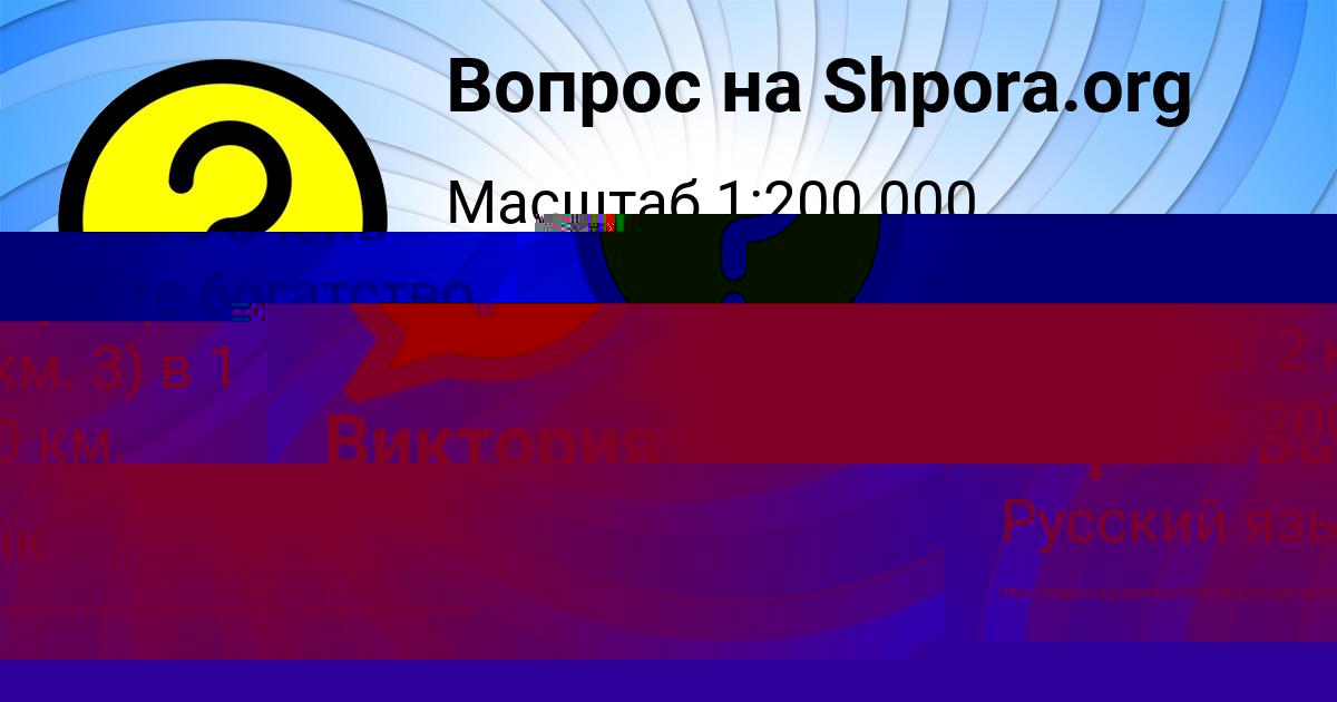 Картинка с текстом вопроса от пользователя Ева Таранова