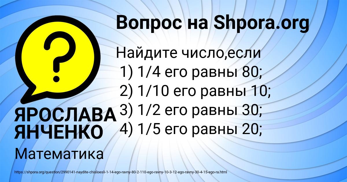 Картинка с текстом вопроса от пользователя ЯРОСЛАВА ЯНЧЕНКО