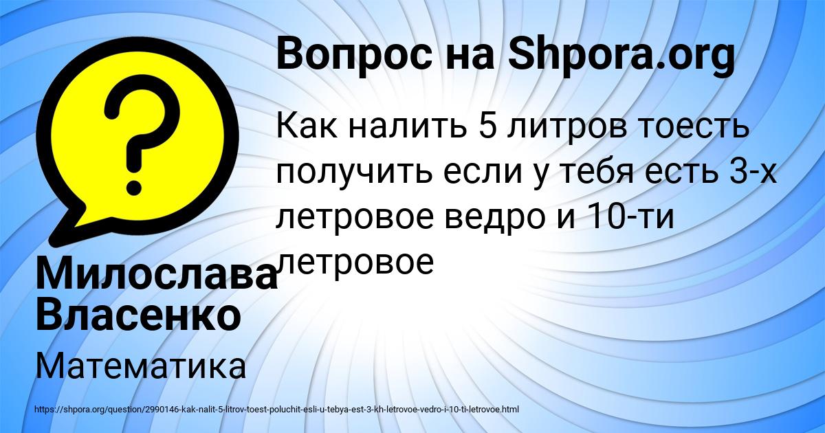 Картинка с текстом вопроса от пользователя Милослава Власенко