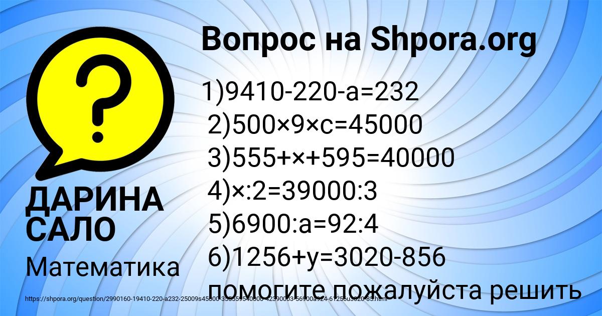 Картинка с текстом вопроса от пользователя ДАРИНА САЛО