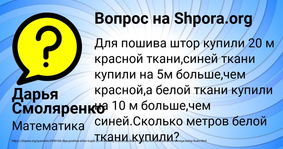 Картинка с текстом вопроса от пользователя Дарья Смоляренко
