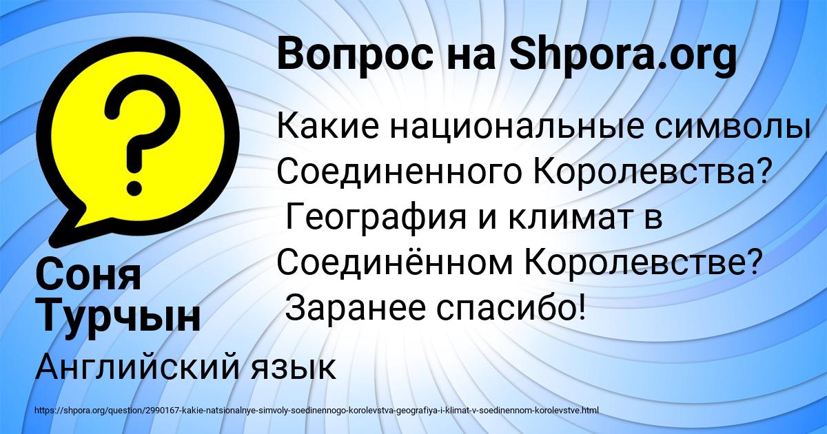 Картинка с текстом вопроса от пользователя Соня Турчын