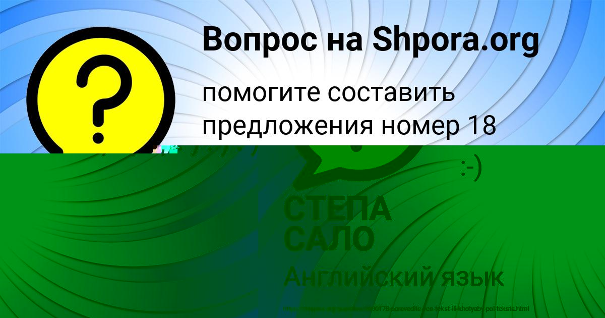 Картинка с текстом вопроса от пользователя СТЕПА САЛО