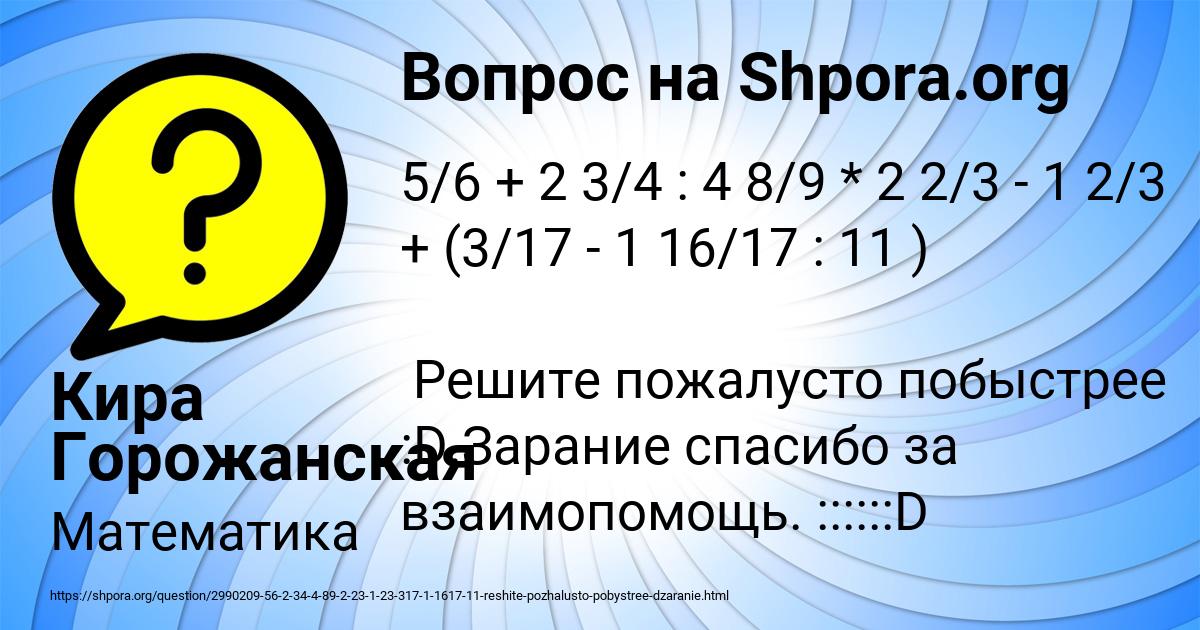 Картинка с текстом вопроса от пользователя Кира Горожанская