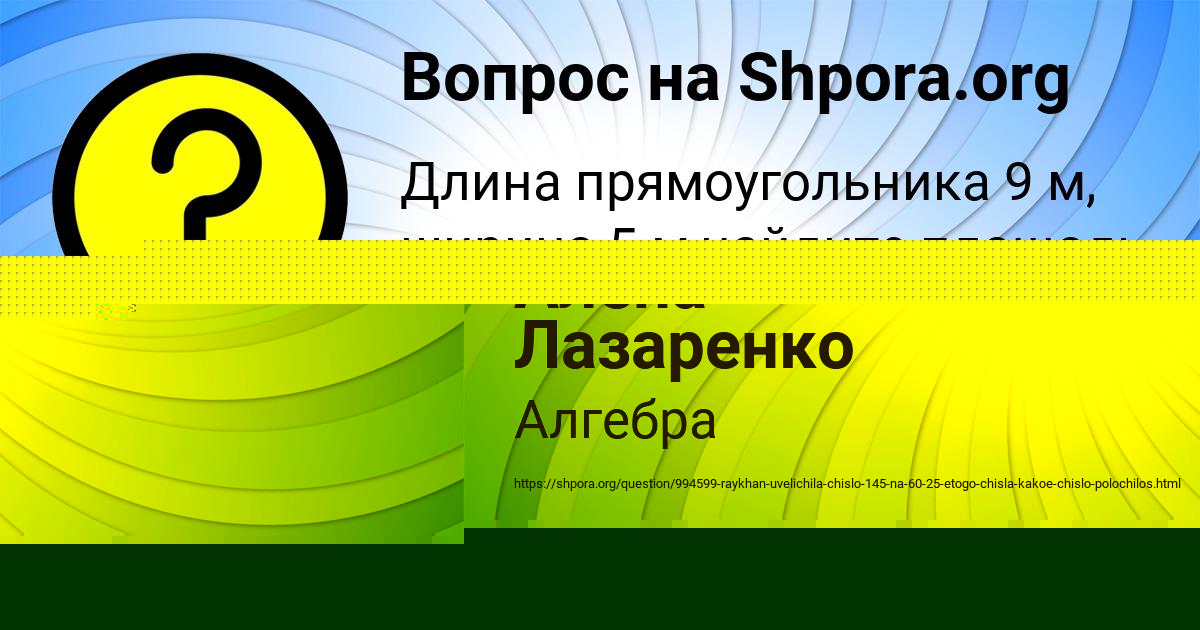 Картинка с текстом вопроса от пользователя VADIM IVANENKO