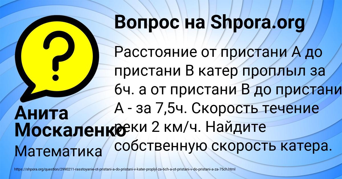 Картинка с текстом вопроса от пользователя Анита Москаленко