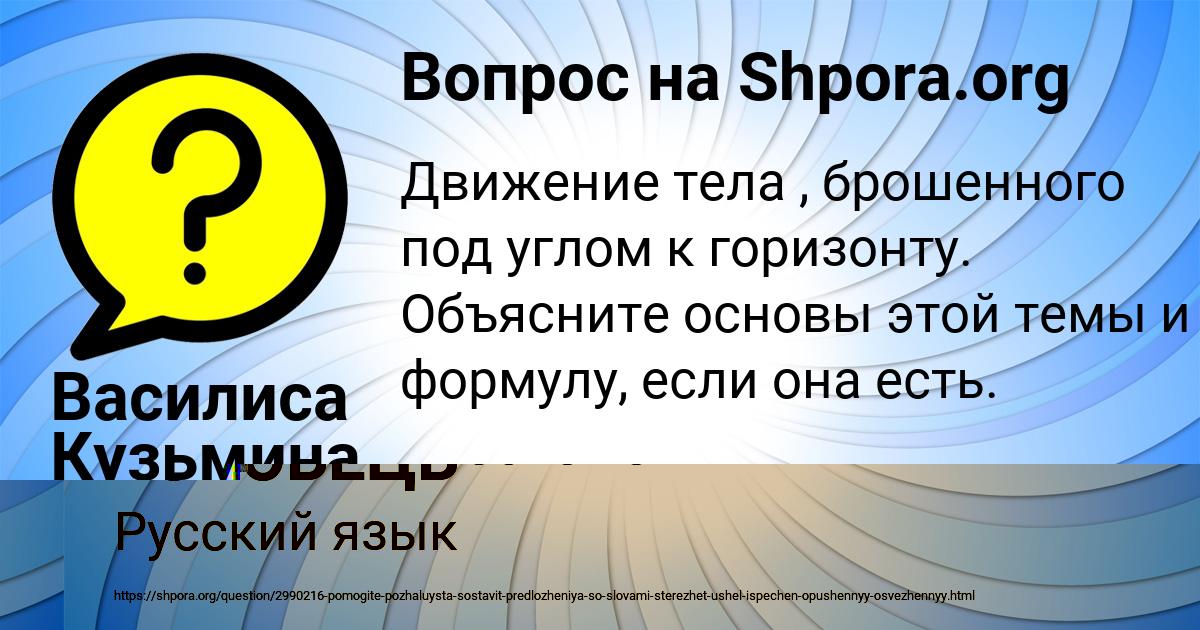 Картинка с текстом вопроса от пользователя ЖЕКА ГОРОБЕЦЬ