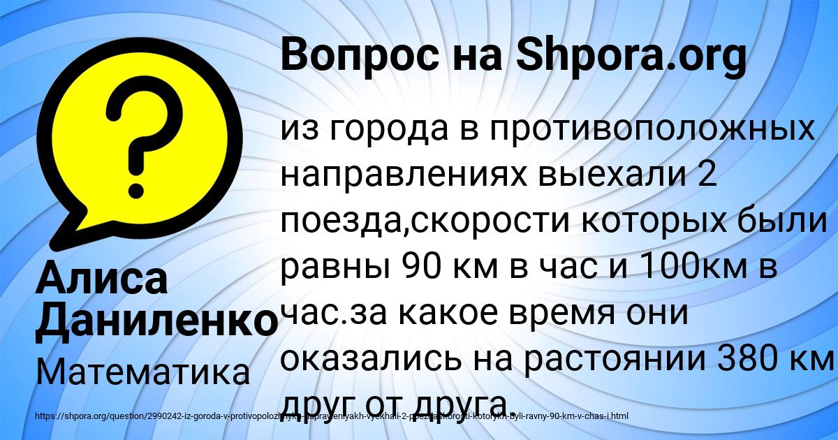 Картинка с текстом вопроса от пользователя Алиса Даниленко
