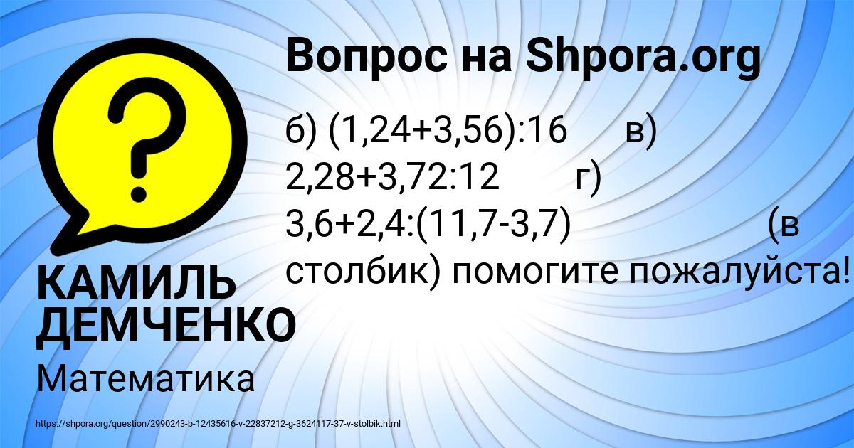 Картинка с текстом вопроса от пользователя КАМИЛЬ ДЕМЧЕНКО
