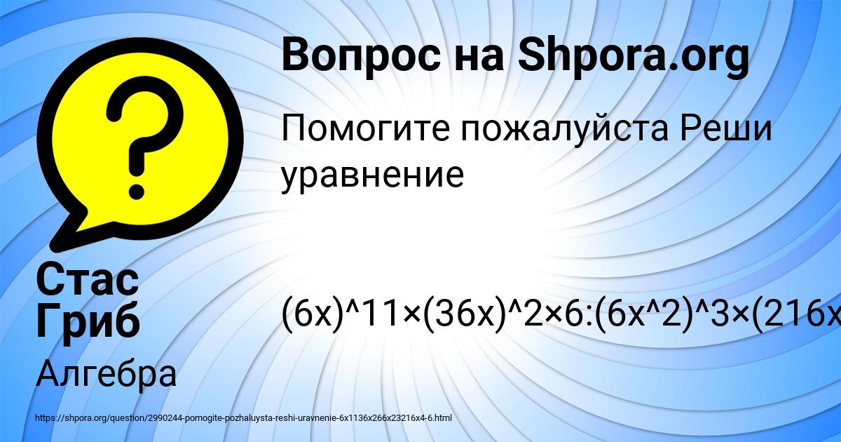 Картинка с текстом вопроса от пользователя Стас Гриб