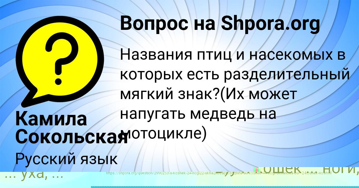 Картинка с текстом вопроса от пользователя Кристина Конькова