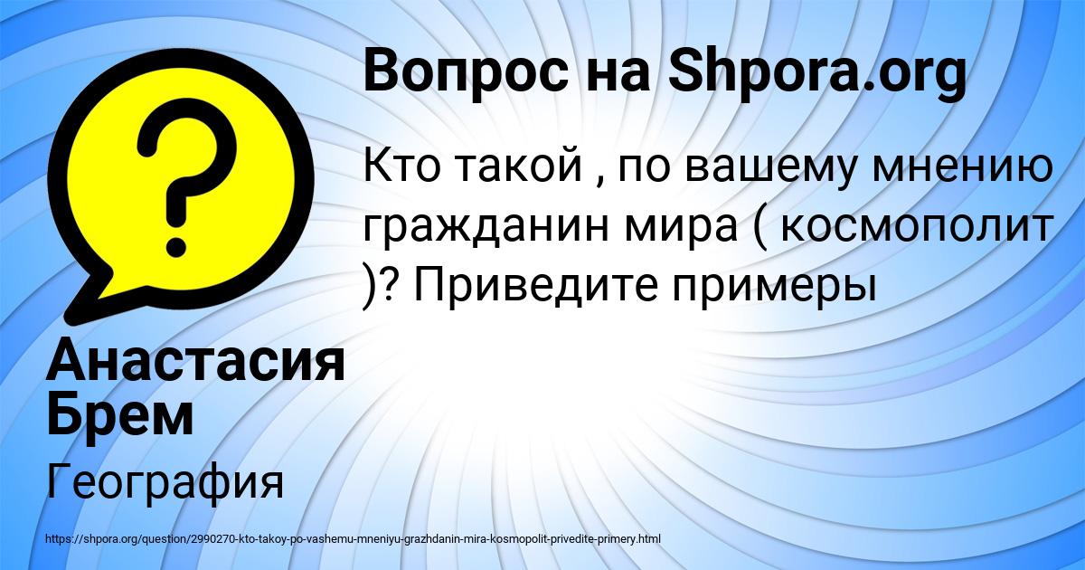 Картинка с текстом вопроса от пользователя Анастасия Брем