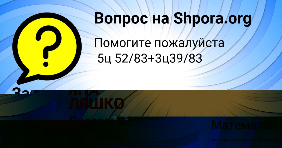 Картинка с текстом вопроса от пользователя Замир Крысов