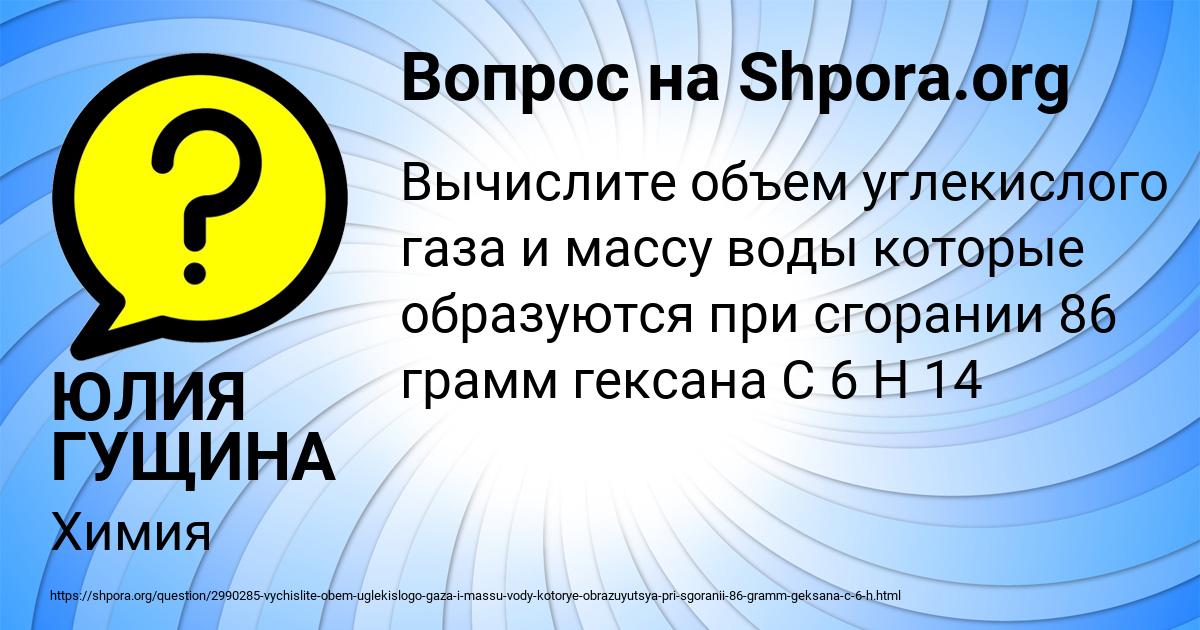 Картинка с текстом вопроса от пользователя ЮЛИЯ ГУЩИНА
