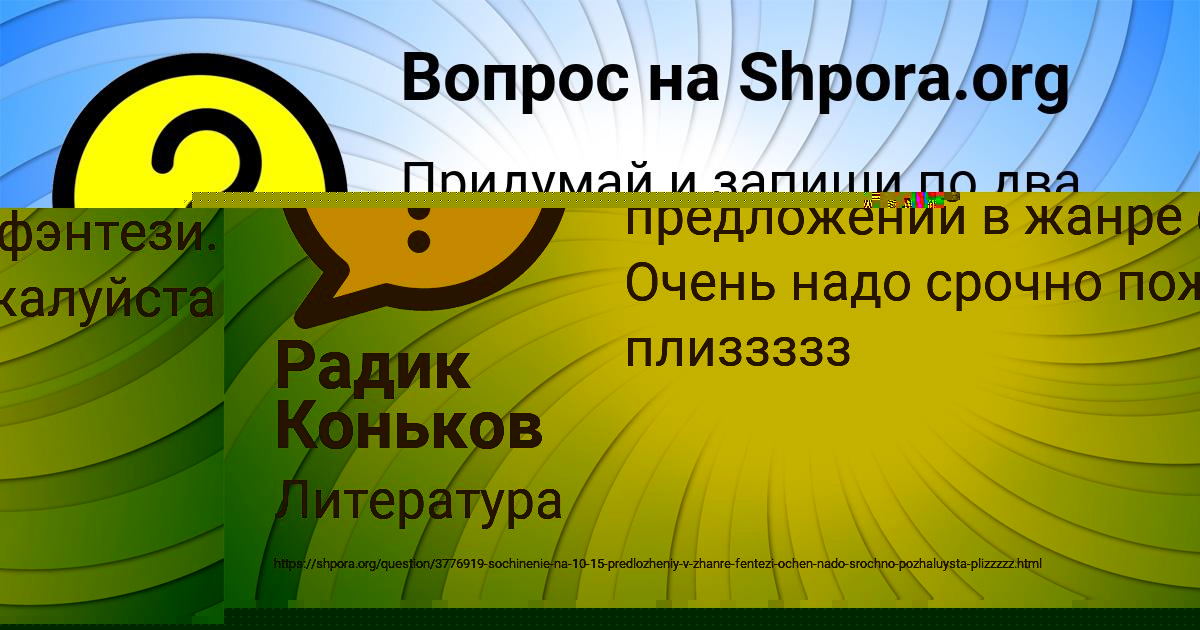 Картинка с текстом вопроса от пользователя ДАРЬЯ БЕССОНОВА