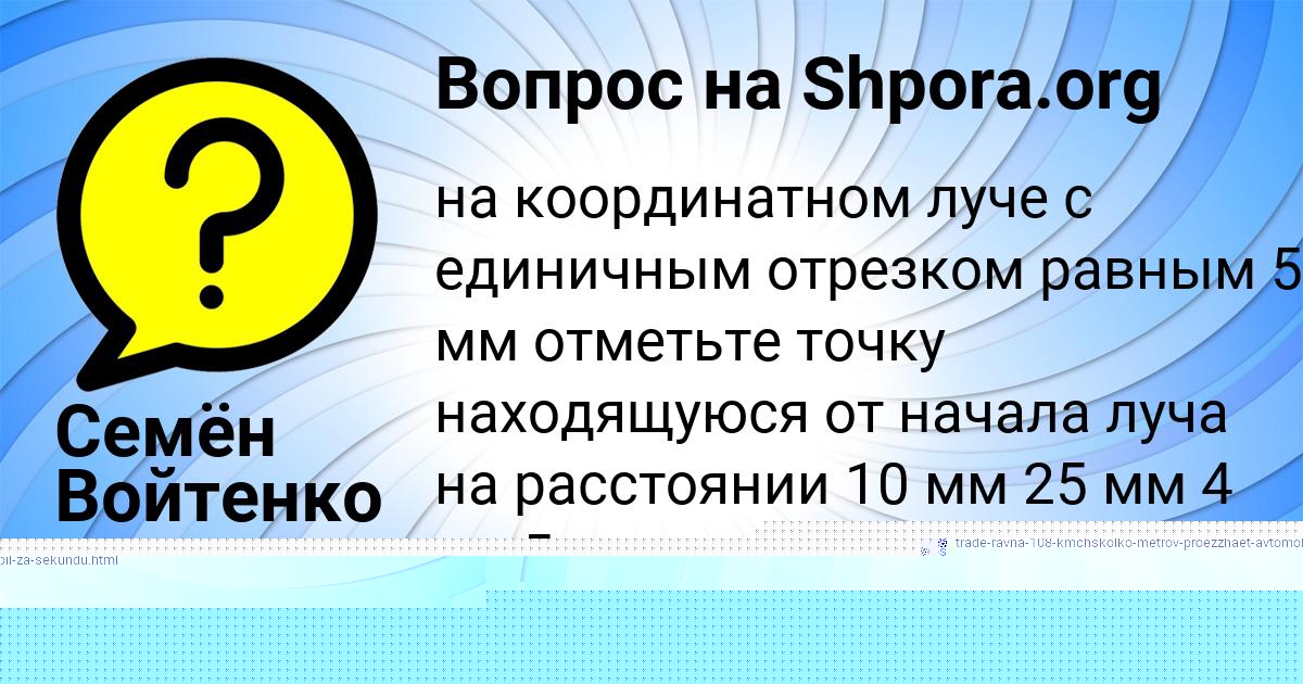 Картинка с текстом вопроса от пользователя Гулия Турчыненко