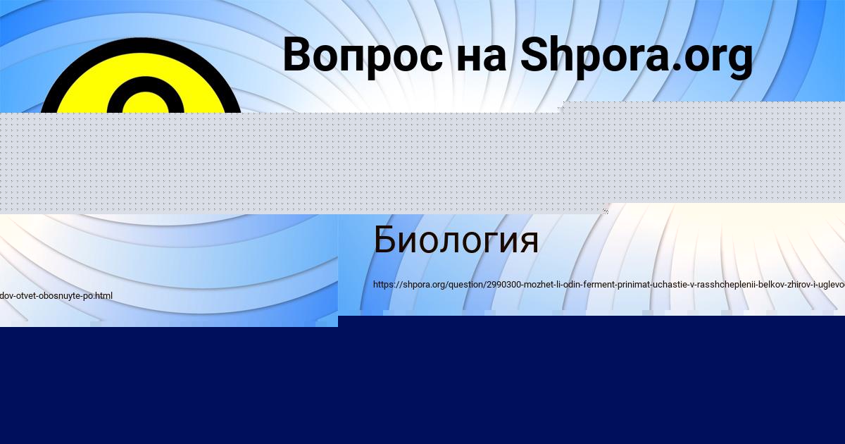 Картинка с текстом вопроса от пользователя Valik Orel