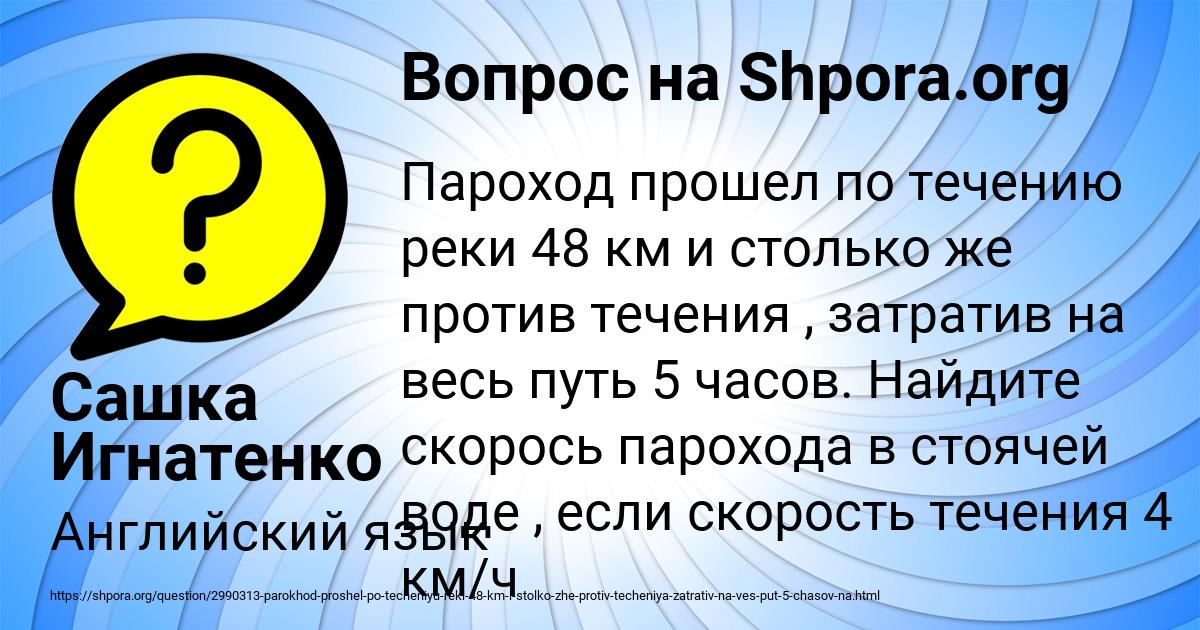 Картинка с текстом вопроса от пользователя Сашка Игнатенко