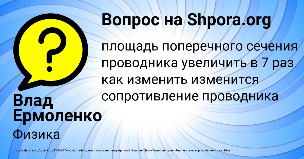Картинка с текстом вопроса от пользователя Дрон Камышев