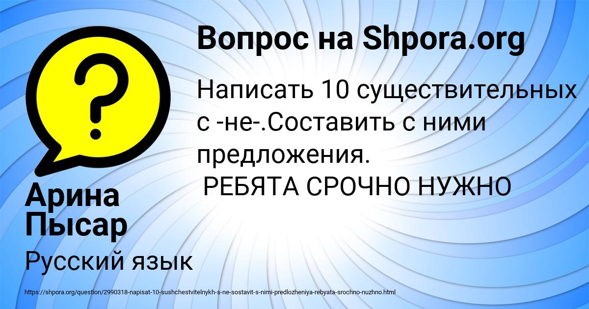 Картинка с текстом вопроса от пользователя Арина Пысар