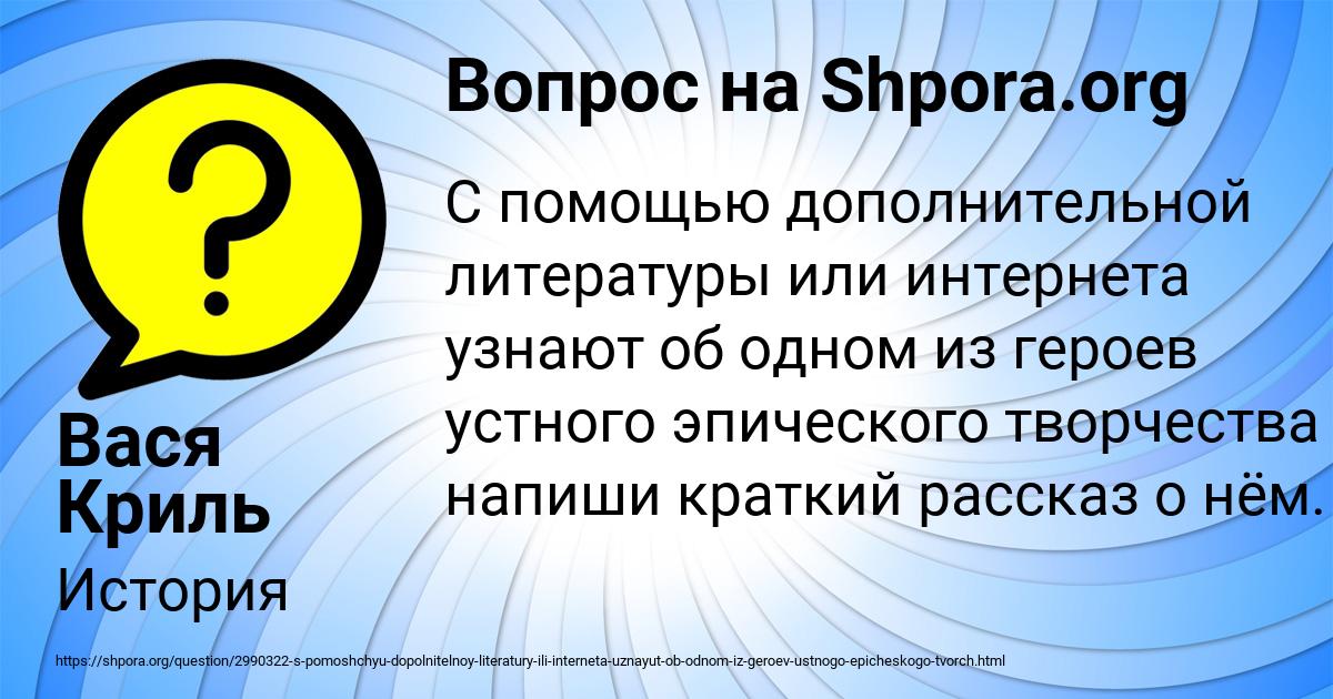 Картинка с текстом вопроса от пользователя Вася Криль