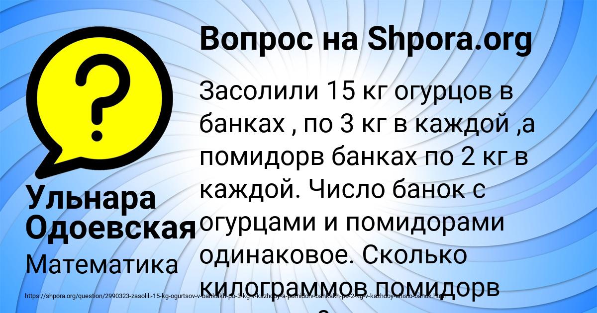 Картинка с текстом вопроса от пользователя Ульнара Одоевская