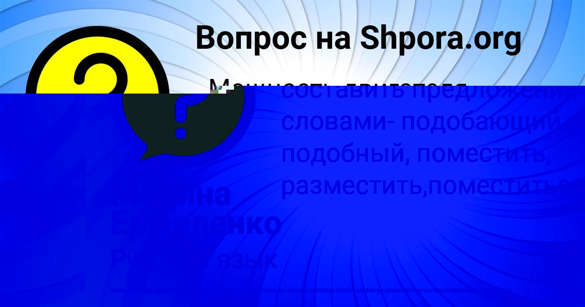 Картинка с текстом вопроса от пользователя Медина Ермоленко