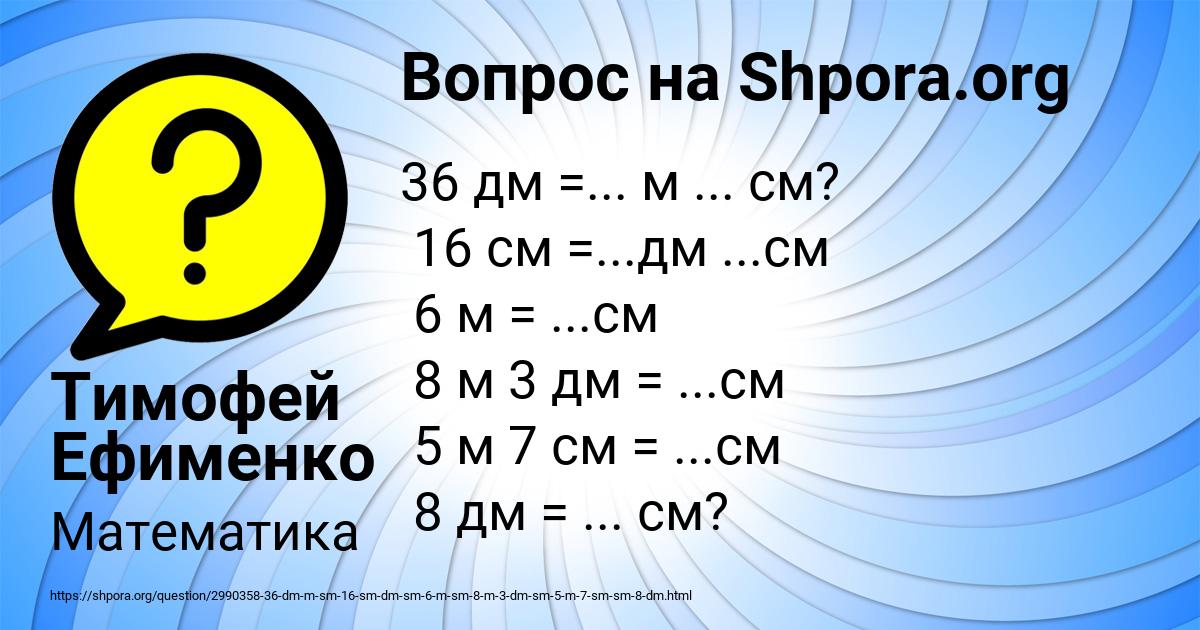Картинка с текстом вопроса от пользователя Тимофей Ефименко