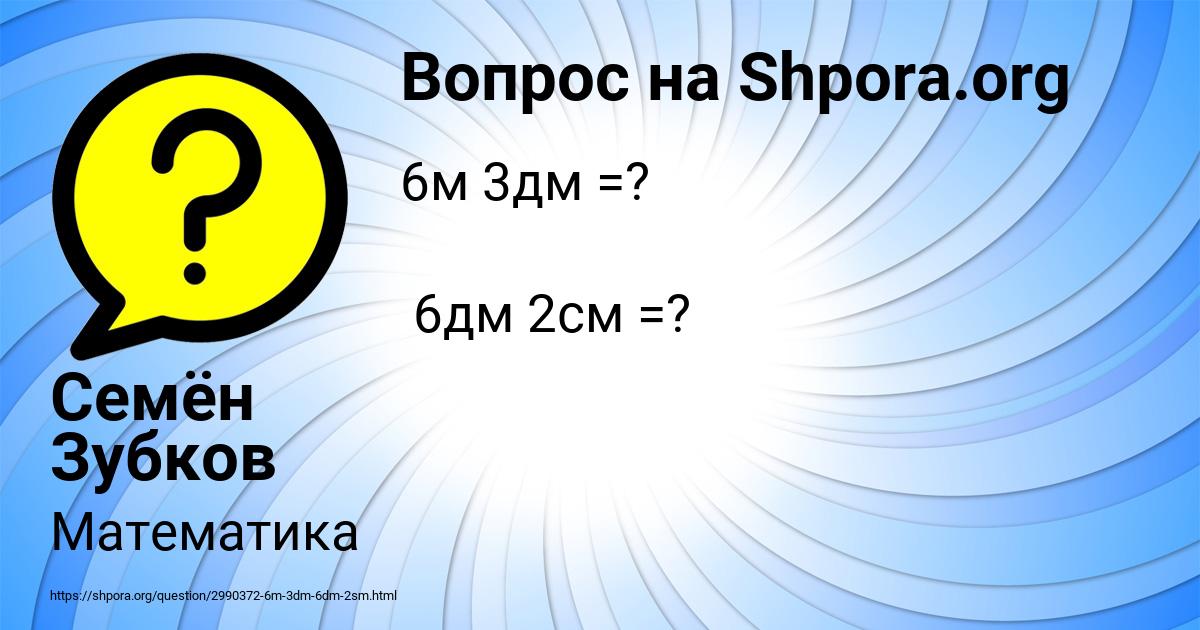 Картинка с текстом вопроса от пользователя Семён Зубков