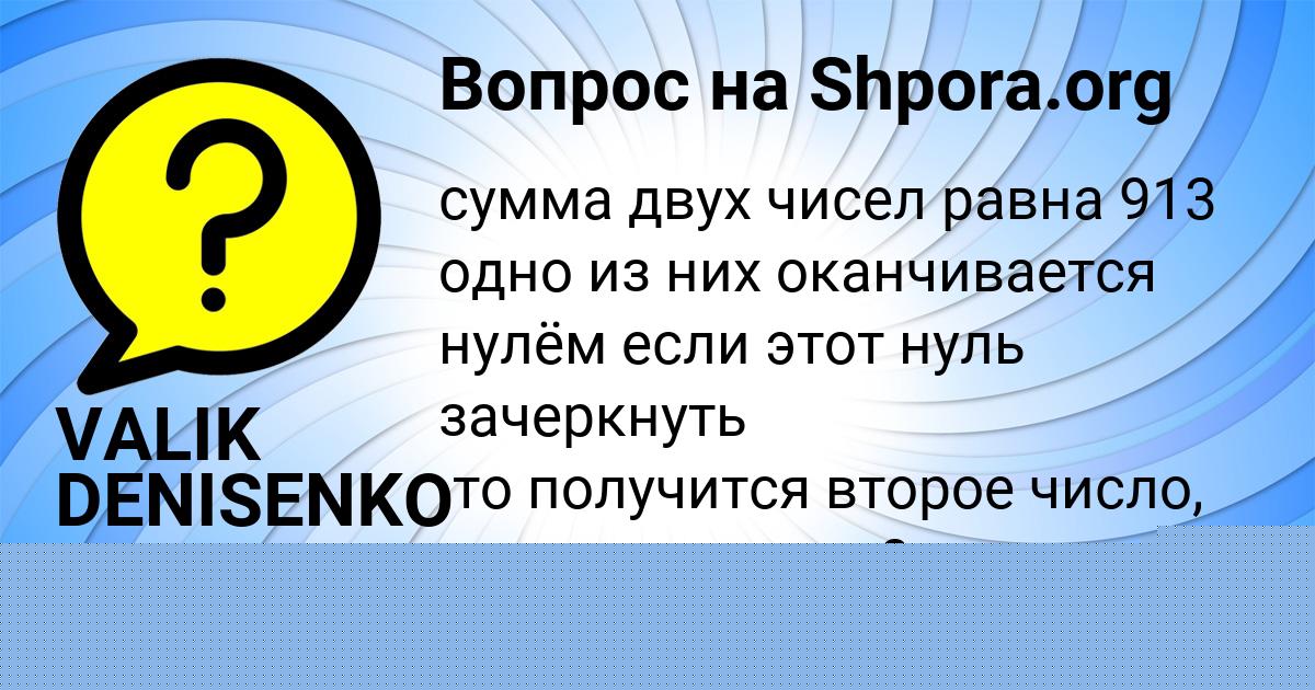 Картинка с текстом вопроса от пользователя Ануш Ломова