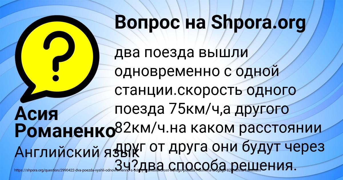 Картинка с текстом вопроса от пользователя Асия Романенко