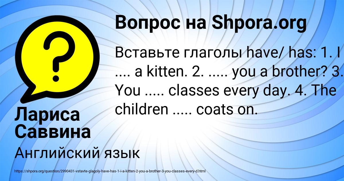 Картинка с текстом вопроса от пользователя Лариса Саввина
