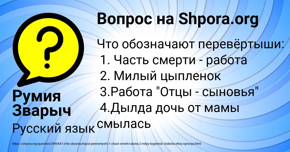 Картинка с текстом вопроса от пользователя Румия Зварыч