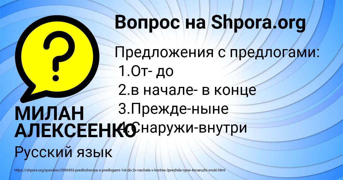 Картинка с текстом вопроса от пользователя МИЛАН АЛЕКСЕЕНКО