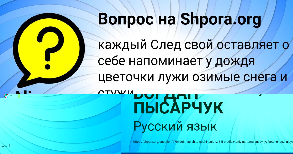 Картинка с текстом вопроса от пользователя Alisa Babura
