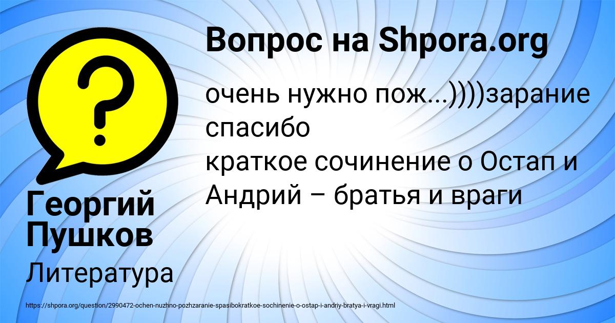 Картинка с текстом вопроса от пользователя Георгий Пушков