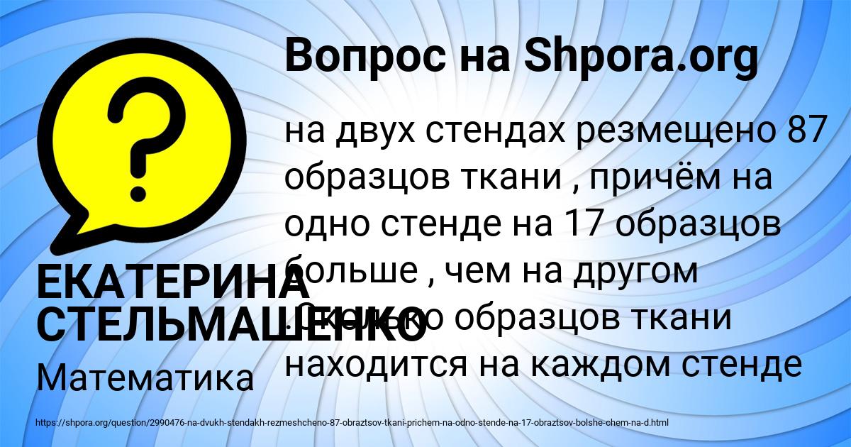 Картинка с текстом вопроса от пользователя ЕКАТЕРИНА СТЕЛЬМАШЕНКО