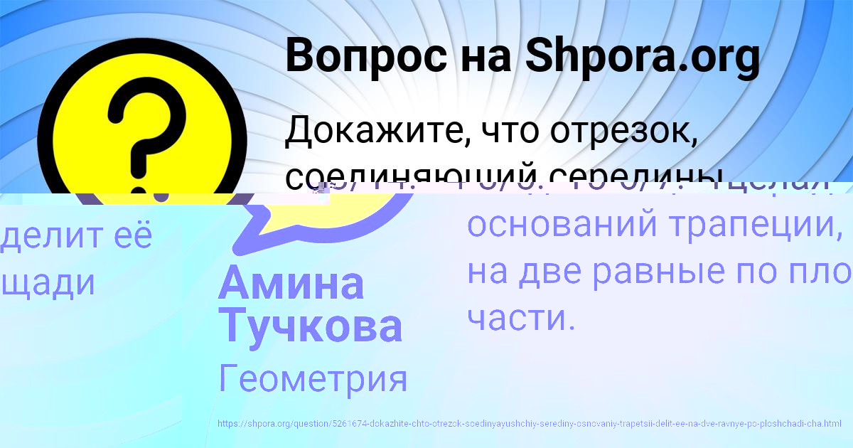 Картинка с текстом вопроса от пользователя ИВАН ЛЕШКОВ