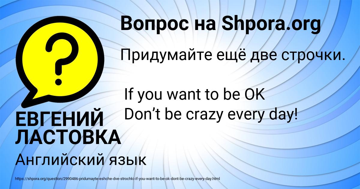 Картинка с текстом вопроса от пользователя ЕВГЕНИЙ ЛАСТОВКА
