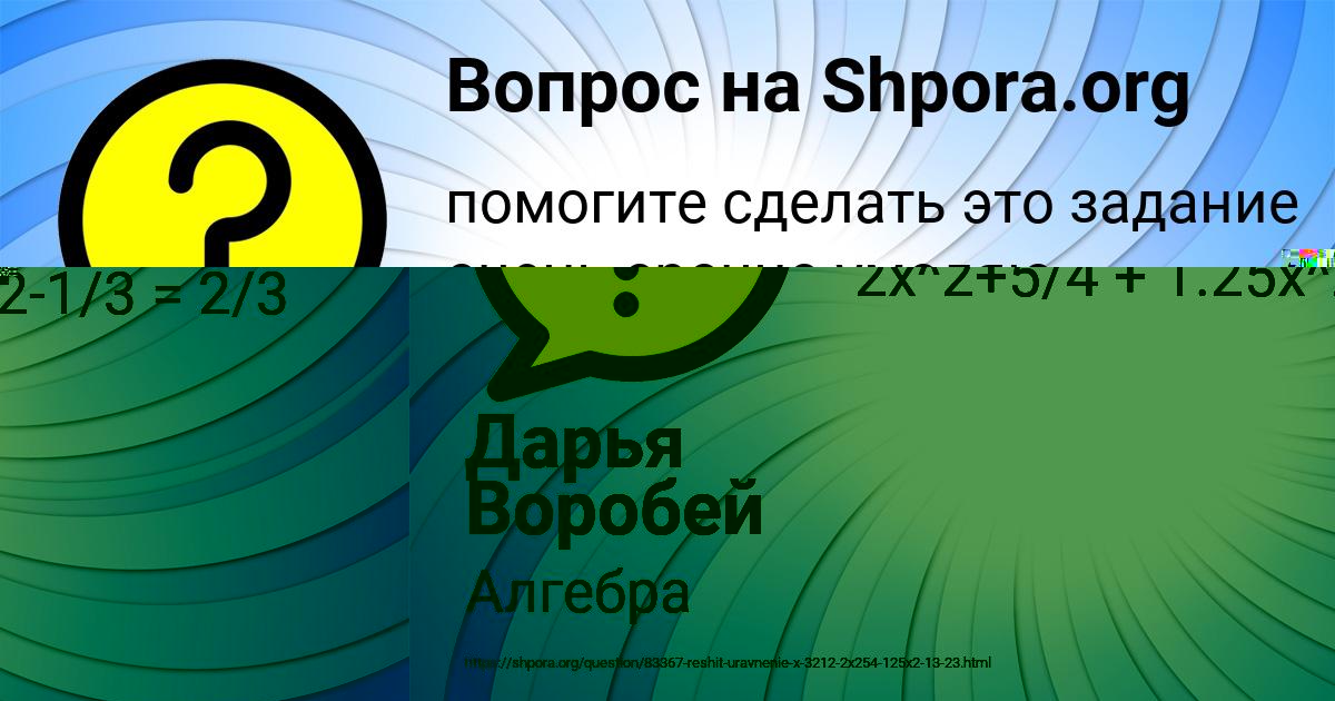 Картинка с текстом вопроса от пользователя Вика Зайцевский
