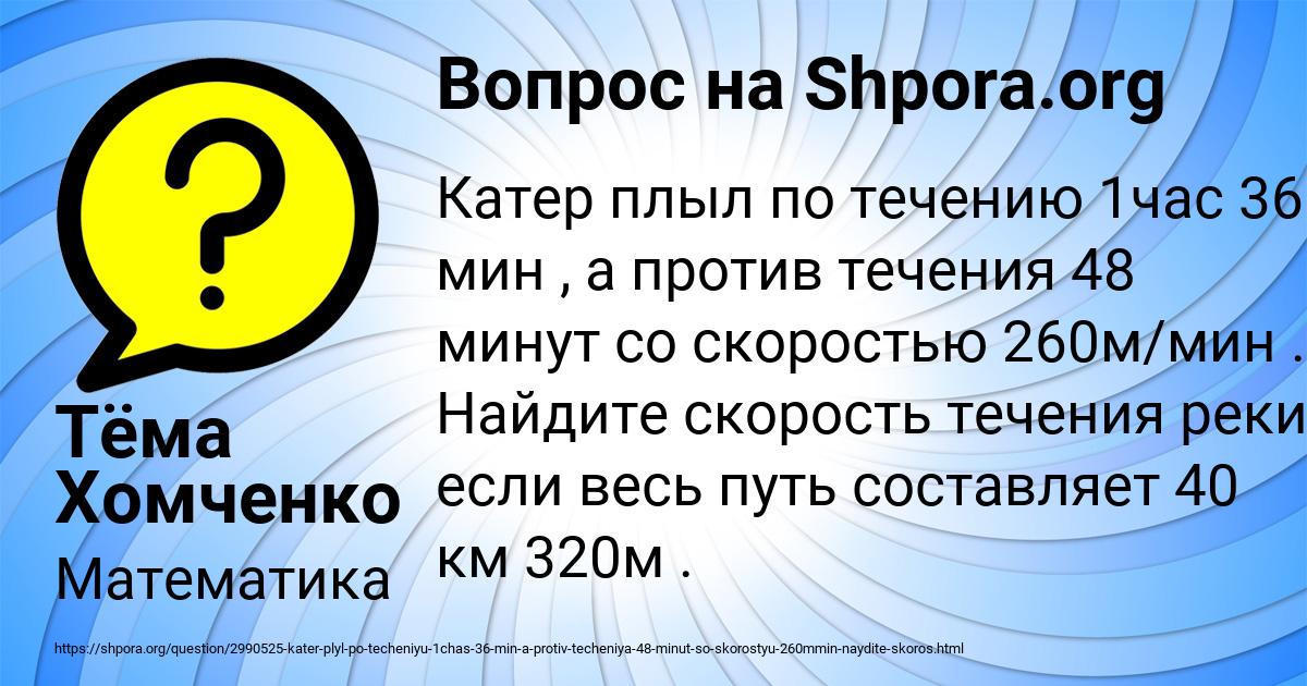 Картинка с текстом вопроса от пользователя Тёма Хомченко